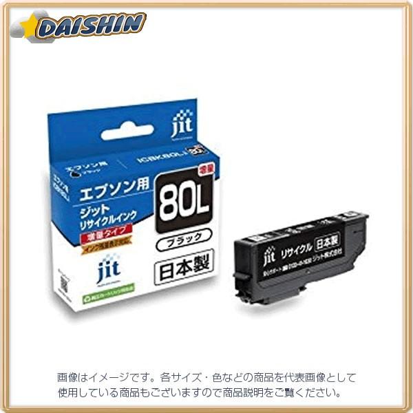 �W�b�g �W�b�g�C���N ICBK80L�Ή� [00249388] JIT-E80BL [F040101]