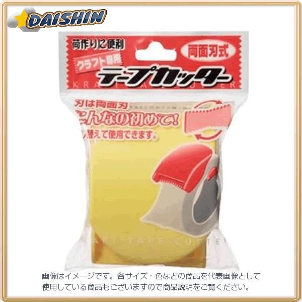 �ϐ����w �N���t�g��p�e�[�v�J�b�^�[ [64697] KTC01Y [474-180019]