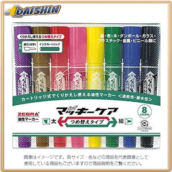 �[�u�� �n�C�}�b�L�[�P�A �ߑւ� 8�F�Z�b�g [62961] YYT5-8C [480-518906]