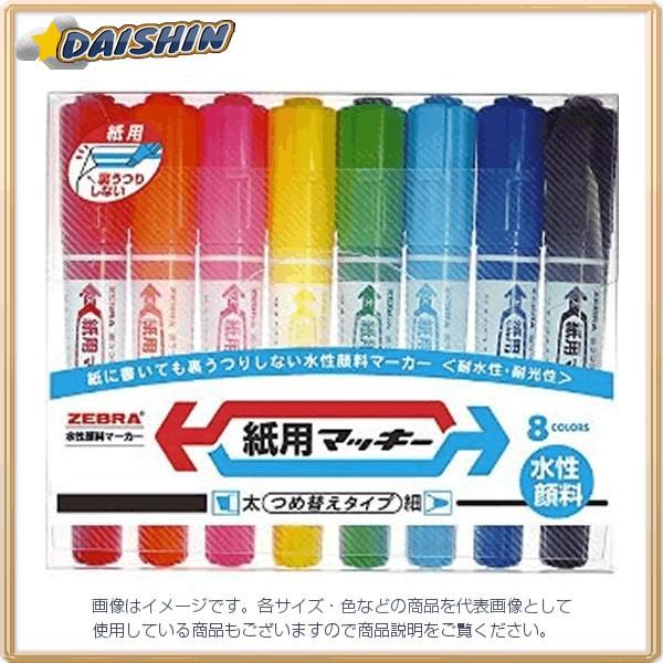 �[�u�� ���p�}�b�L�[ 8C�Z�b�g [68624] WYT5-8C [480-522309]