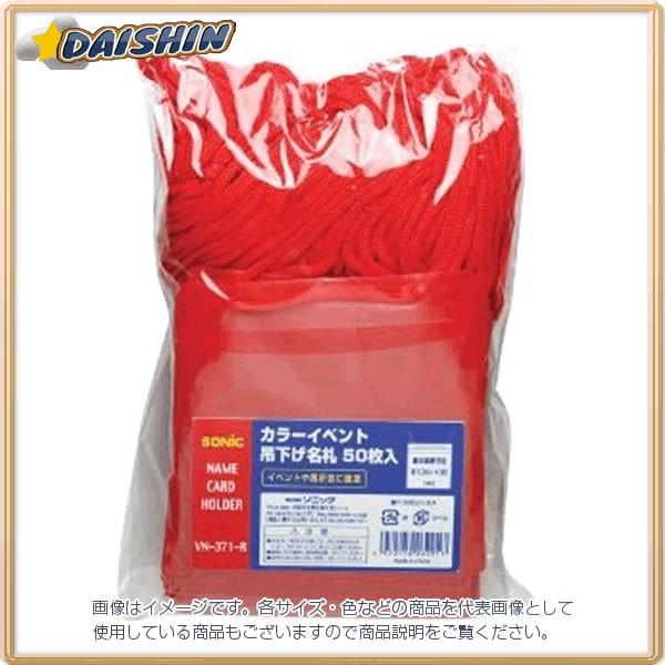 \jbN J[Cxg݉DCxg50  [5716] VN-371-R [F020314]