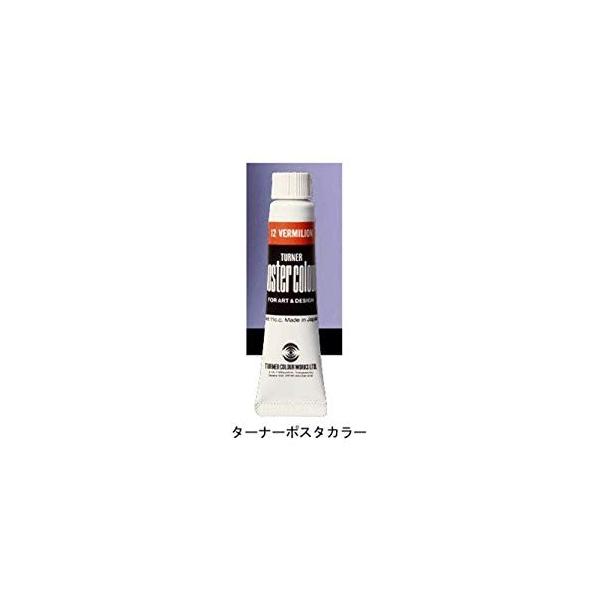 �^�[�i�[�F�� �|�X�^�[�J���[11ml #32 [7113] PC11 �R�o���g�u���[ [496-000344]