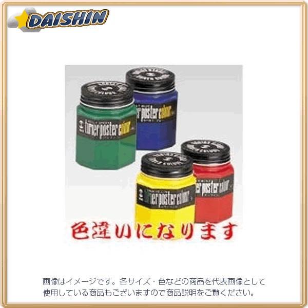 �^�[�i�[�F�� �|�X�^�[�J���[250ml #31 [7777] PC250 �Z�����A���u���[ [496-009231]