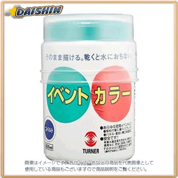 �^�[�i�[�F�� �C�x���g�J���[500ml �R�o���g [263740] EV50006 �R�o���g [496-275063]