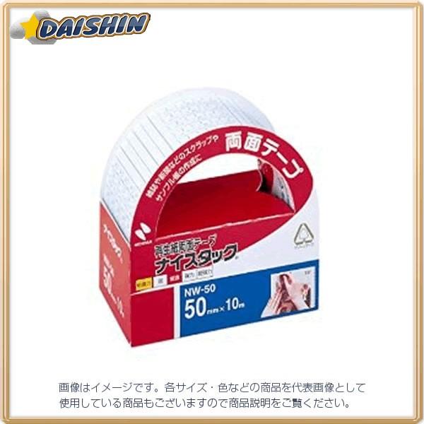 �j�`�o�� �i�C�X�^�b�N  �� [4618] NW-50 [527-015695]