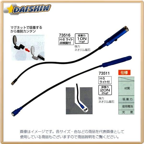 V sbNAbv }Olbg H-6 Cg_t No.73516  [53-73516]