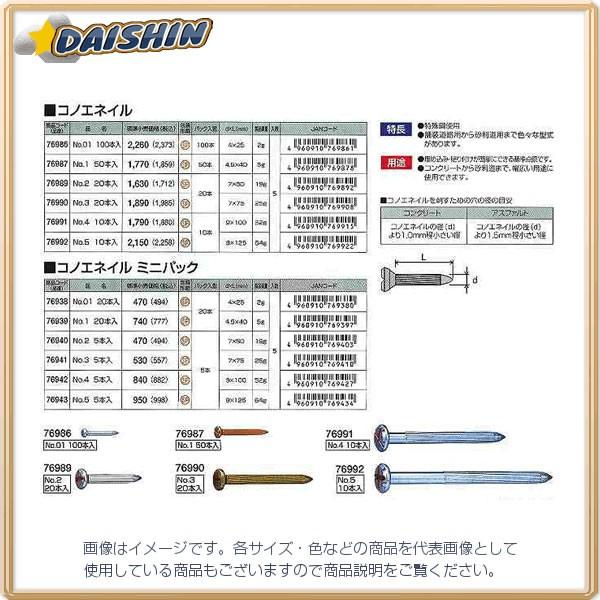 �V�������� �R�m�G�l�C�� �~�j�p�b�N No.5 5�{�� No.76943  [53-76943]