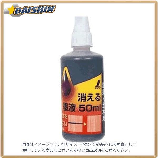 シンワ測定 消える墨液 50ml No.77649 [53-77649] : DAISHIN工具箱