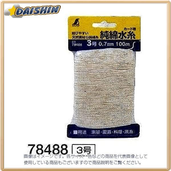 V   J[h 3 0.7mm 100m No.78488  [53-78488]