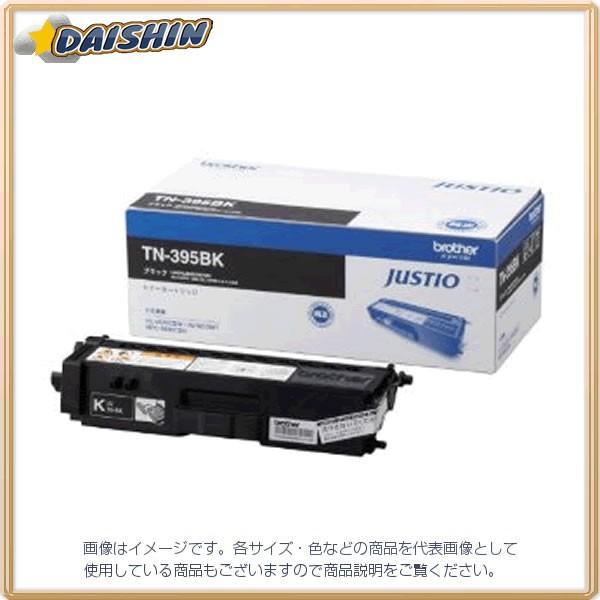 �u���U�[ �g�i�[�J�[�g���b�W  [10825] TN-395BK [568-684330]