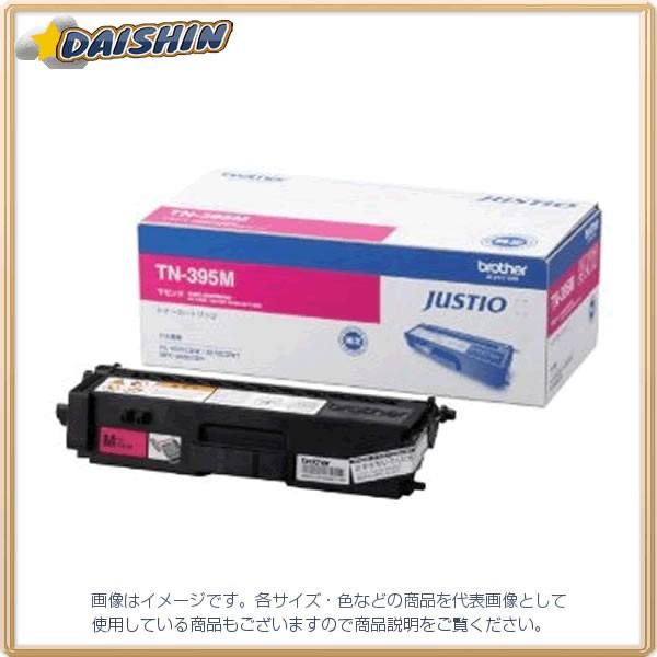 �u���U�[ �g�i�[�J�[�g���b�W  [10829] TN-395M [568-684354]