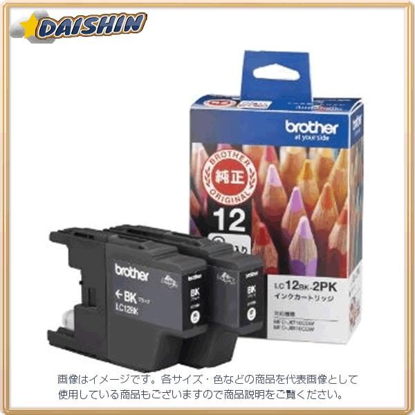 �u���U�[ �C���N�J�[�g���b�W�i���j2����p�b�N [10885] LC12BK-2PK [568-697941]