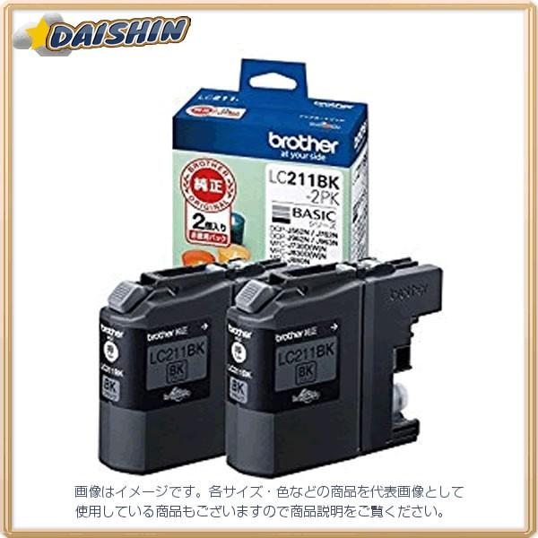 �u���U�[ �C���N�J�[�g���b�W �� 2�� [00029426] LC211BK-2PK [568-751711]