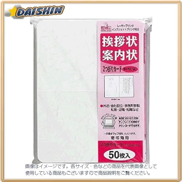 }AC A܂J[h50 a [74045] GP-A51 [F020401]