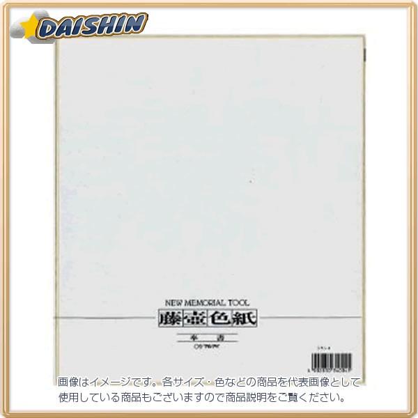 マルアイ 藤壺色紙 NO.4 奉書 [19707] シキシ-4 [591-340045