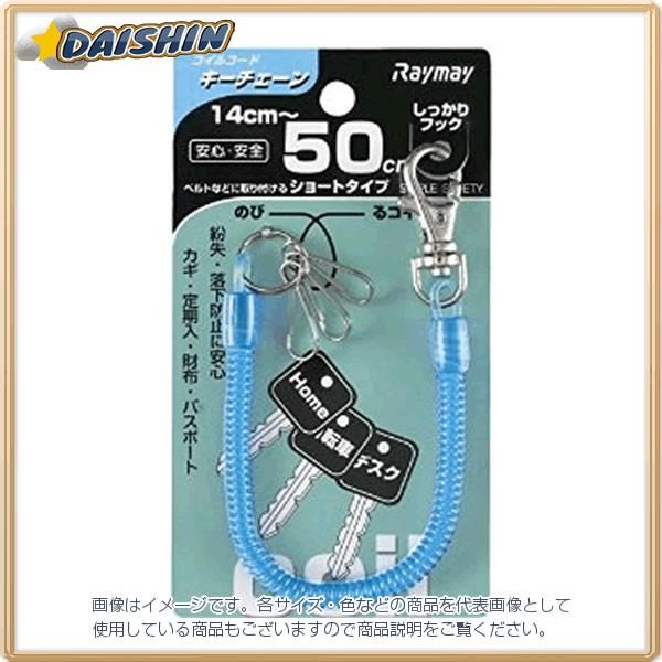 ���C���C���� RF �R�C���L�[�`�F�[�� �u���[ [74003] GLK253A [638-353128]