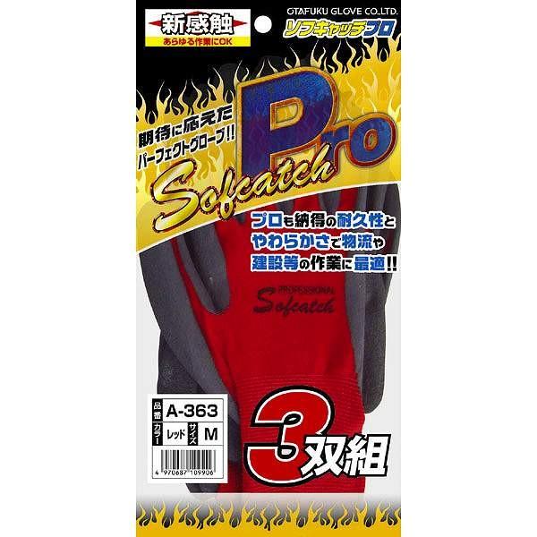 ӂ A-363 bh \tLb`Pro 3P M A-363-RED-M  [711-109906]