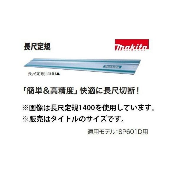 にま 楽天市場】マキタ(makita) A-67359 長尺定規 長さ:1,000mm