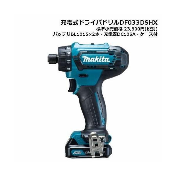 }L^ makita [dhCoh DF033DSHX [8-00000980]