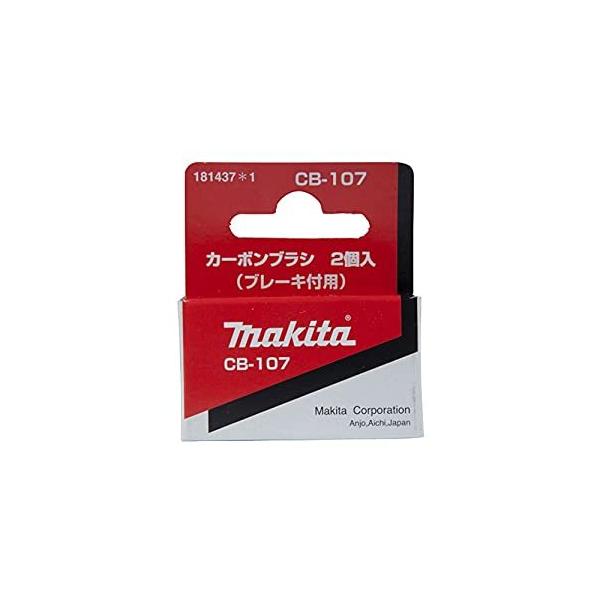 �}�L�^ makita �J�[�{�� CB-107 2�� 181437-1 [8-00003093]
