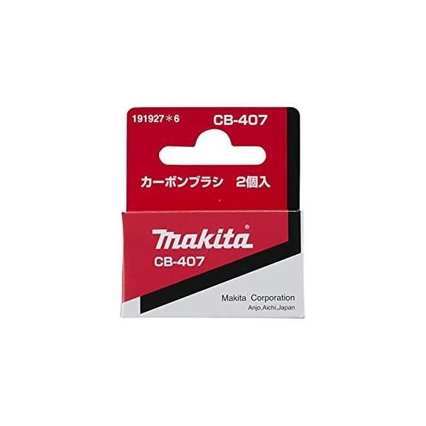 �}�L�^ makita �J�[�{���u���VCB407 191927-6 [8-00003134]