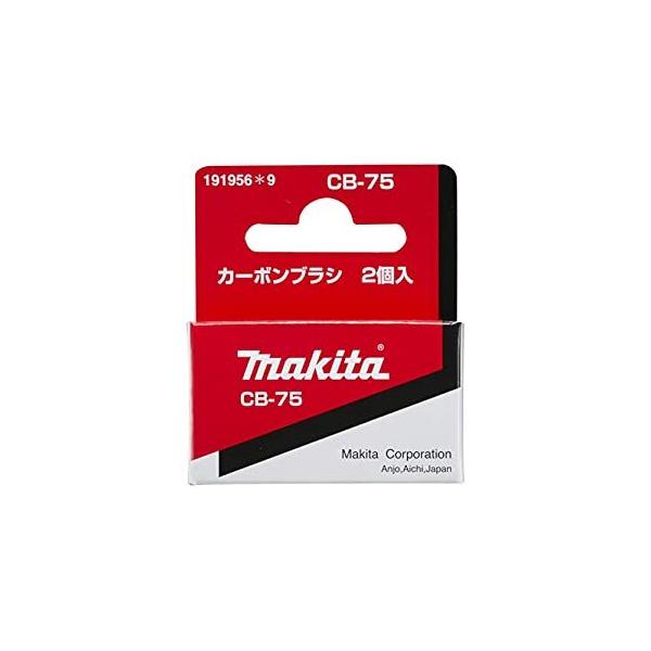 �}�L�^ makita �J�[�{���u���VCB75 191956-9 [8-00003140]