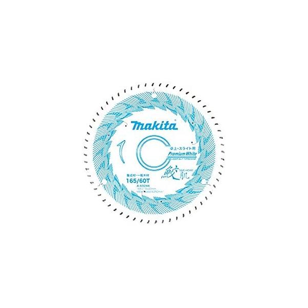 }L^ makita LXChp165-60 A-69244 [8-00007661]
