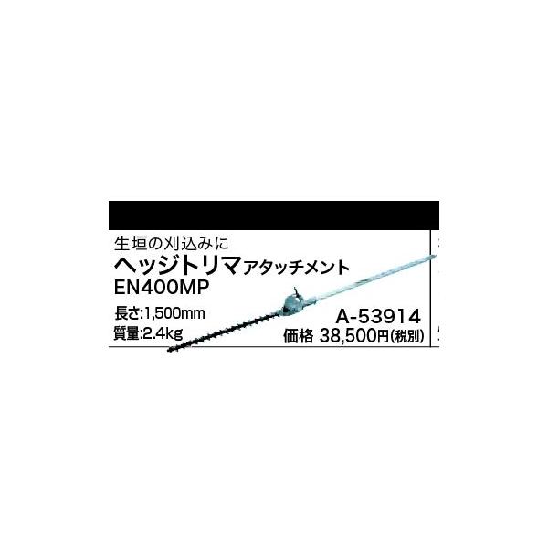 ヘッジトリマアタッチメント マキタの人気商品・通販・価格比較 ヘッジトリマアタッチメント マキタの人気商品・通販・価格比較