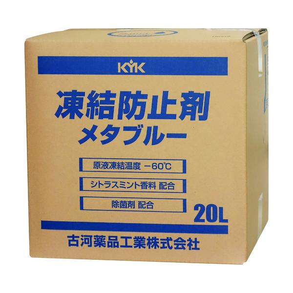 古河薬品工業 KYK 凍結防止剤メタブルー 20L BOX 41-203 [858-412038]