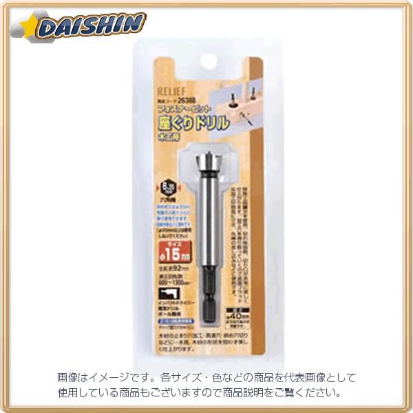 他サイト： イチネンミツトモ  六角軸 座ぐりドリル 15mm #26388   [92-263886]の商品画像