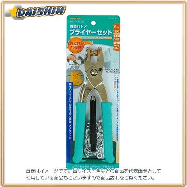 【在庫品】◆ハトメ玉：100組入り◆下穴ポンチ6mm◆下敷き◎ミツトモ MITSUTOMO TOOLNAVI