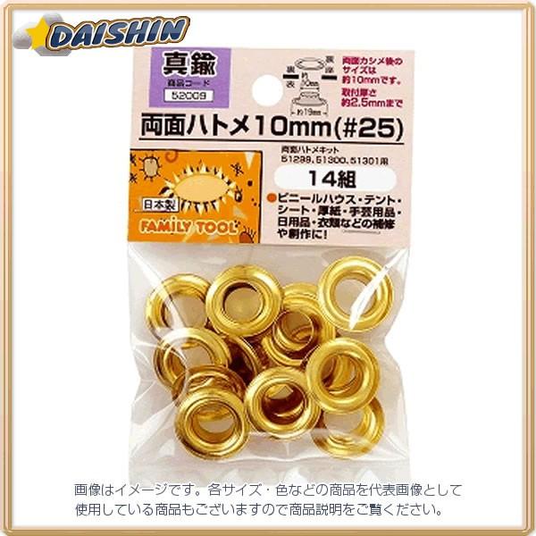 C`l~cg  ʃng 10mmi#25j^J 14g #52009   [92-520095]