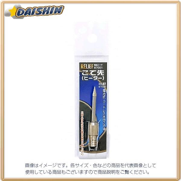 C`l~cg  Đ cėp 87000p #87001   [92-870015]