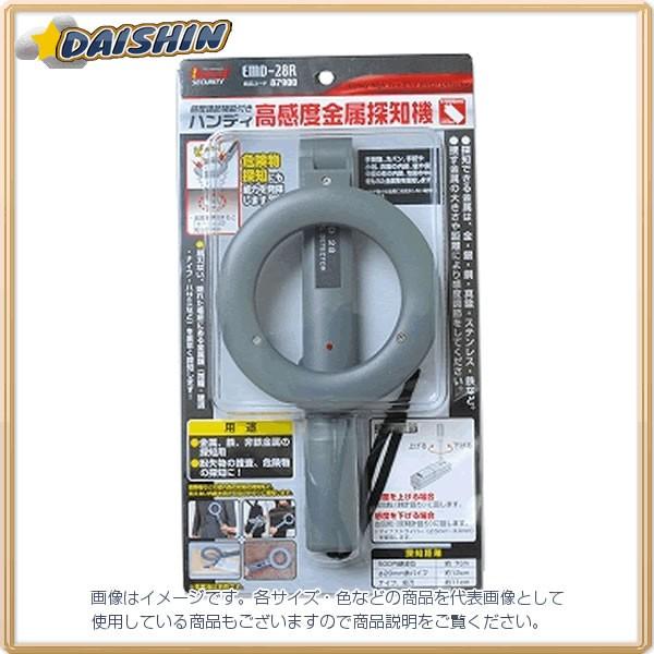 C`l~cg nfBx Tm@ #87900 EMD-28R  [92-879001]