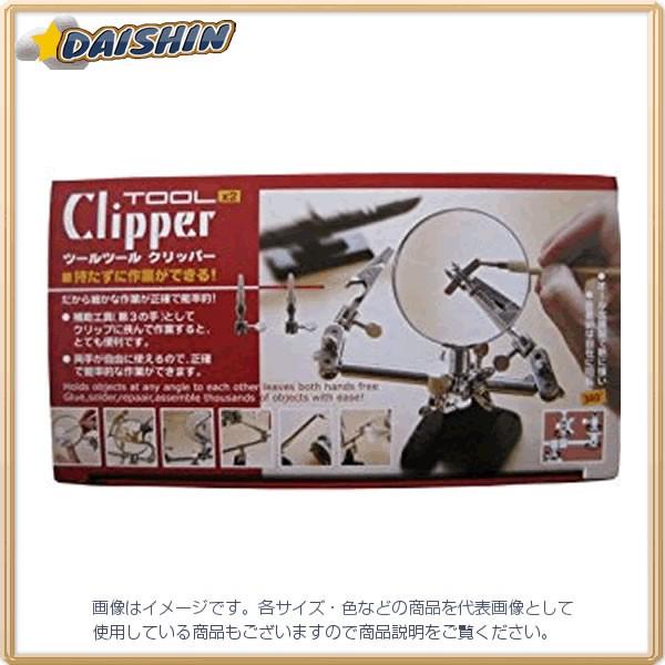 �A�C�K�[�c�[�� TOOL×2 �N���b�p�[ 3���N���b�v TC-303 [A011121]