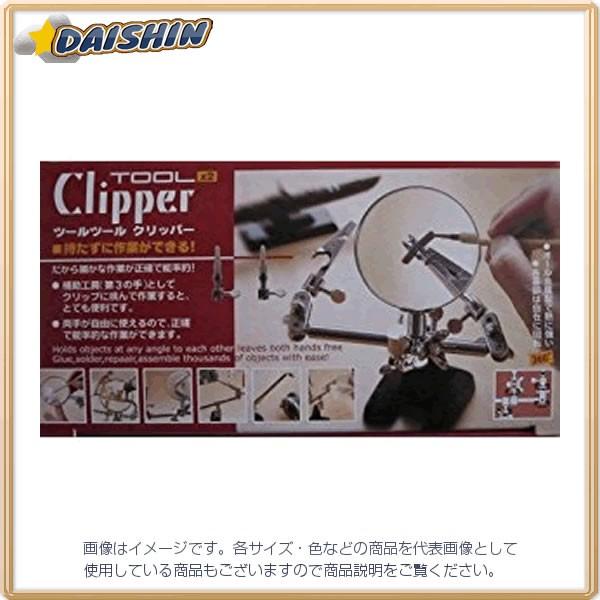 �A�C�K�[�c�[�� TOOL×2 �N���b�p�[ 2���N���b�v+�����Y TC-305 [A011121]