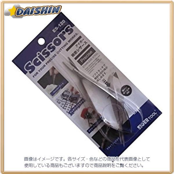 �A�C�K�[�c�[�� �A�C�K�[�����V�U�[�Y ES120 [A011822]