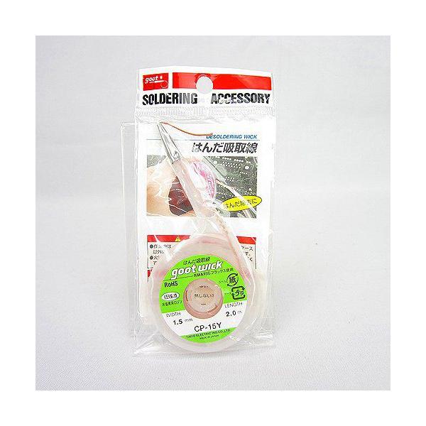 ���m�d�@�Y�� �O�b�g goot �z��� ��1.5mm CP-15Y [94-310185]