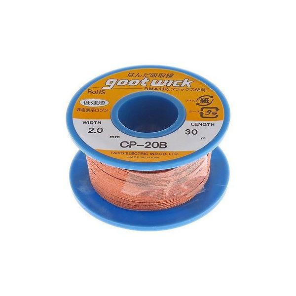 ���m�d�@�Y�� �O�b�g �yZ�z�z��� ��2.0mm CP-20B [94-310314]