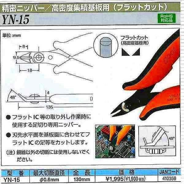 ���m�d�@�Y�� �O�b�g goot YS-100 �P�[�u���X�g���b�p�[ YS100 [94-410397]