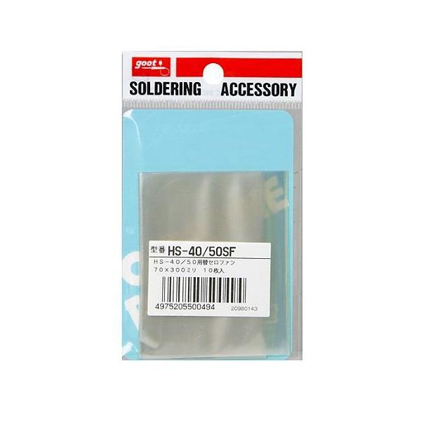 ���m�d�@�Y�� �O�b�g goot �փZ���t�@�� 10���� HS-40/50SF [94-500494]