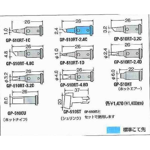 ���m�d�@�Y�� �O�b�g goot �ւ��Đ� 2.4C�^ GP-510RT-2.4C [94-562874]