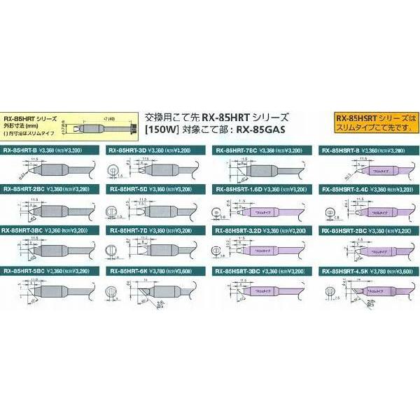 ���m�d�@�Y�� �O�b�g goot �ւ��Đ� 3BC�^�X���� RX-85HSRT-3BC [94-564830]