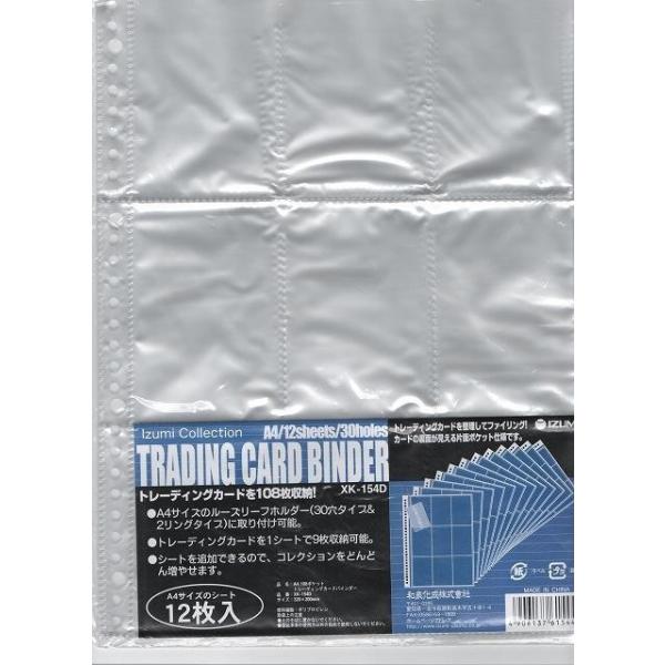 9ポケット トレーディングカードバインダー シート 12枚入 Buyee Buyee Japanese Proxy Service Buy From Japan Bot Online