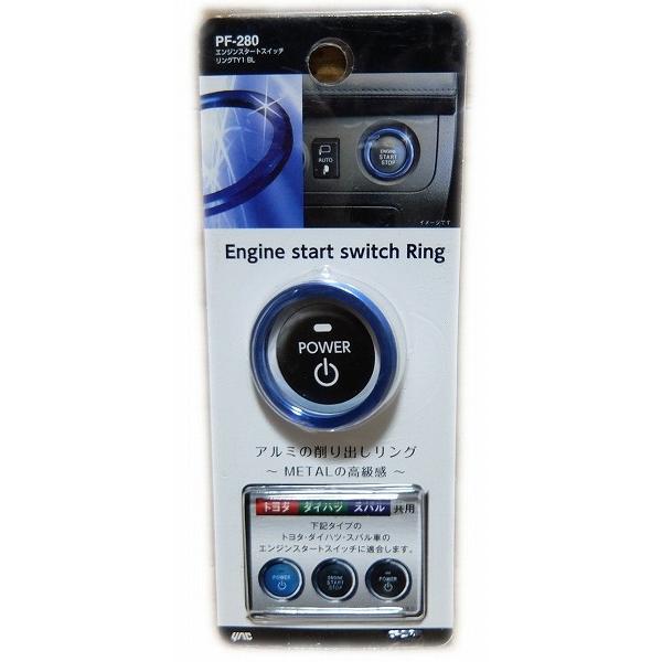 トヨタ ダイハツ スバル スイッチカバー エンジンスタートスイッチリングty1 ブルー Pf 280 有限会社大商 Yahoo店 通販 Yahoo ショッピング