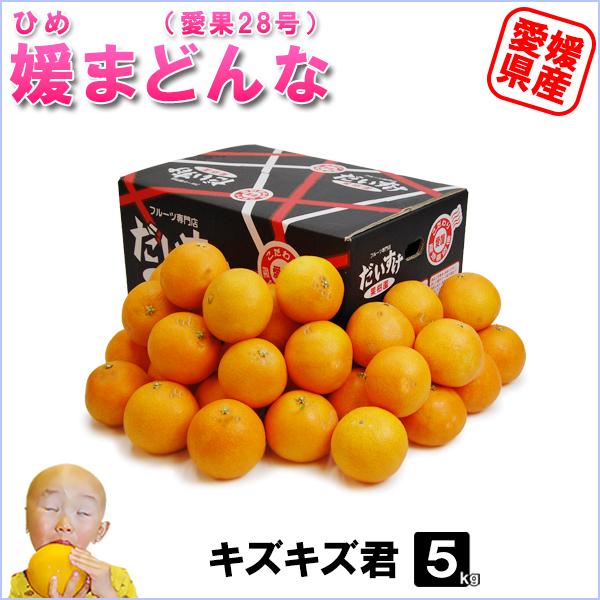 媛まどんな キズキズ君 5ｋｇ Beni 05 愛媛だいすけ果樹園 通販 Yahoo ショッピング