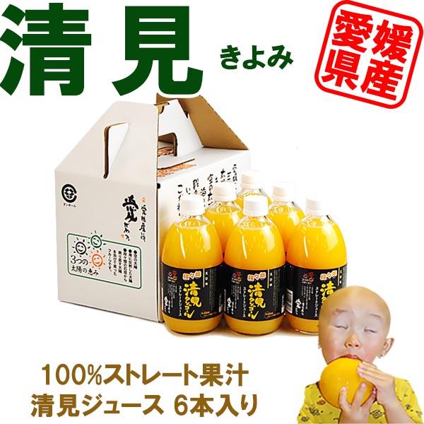 みかんジュース 720ml‪‪‪‪‪✖️６本入り　(きよみ100%) みかんジュース 720ml‪‪‪‪‪✖️6本入り(きよみ100%)‬‬‬‬‬