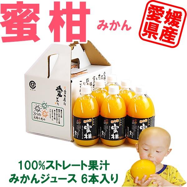 ke　みかん　ジュース　6本 みかんジュース6本 : 愛媛だいすけ果樹園 - 通販 - Yahoo