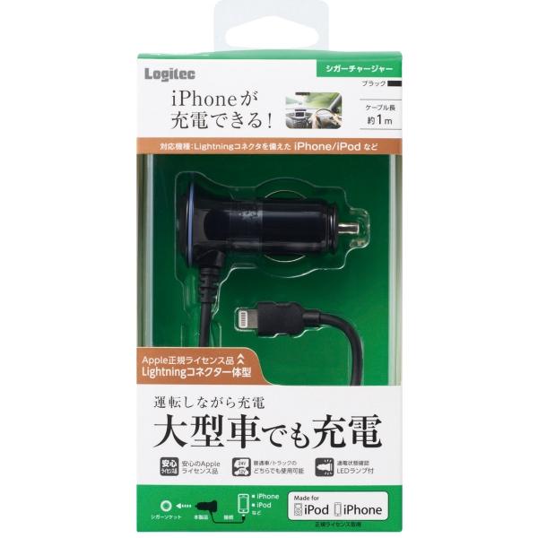 Apple認証 Lightning対応 カーチャージャー LPA-CCI04L5W1