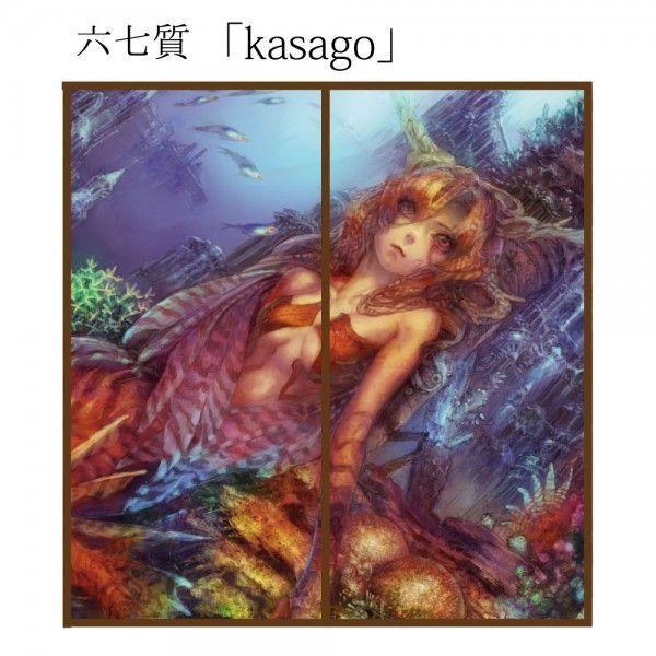 襖紙 絵師 イラストレーター 六七質 Kasago 人魚 丈長サイズ 二枚組 Buyee Buyee Japanese Proxy Service Buy From Japan Bot Online